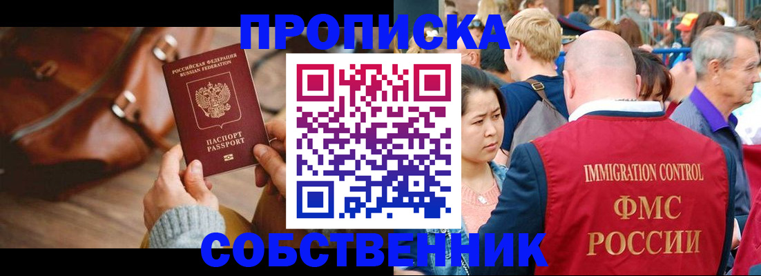 прописка ребенка в Калуге