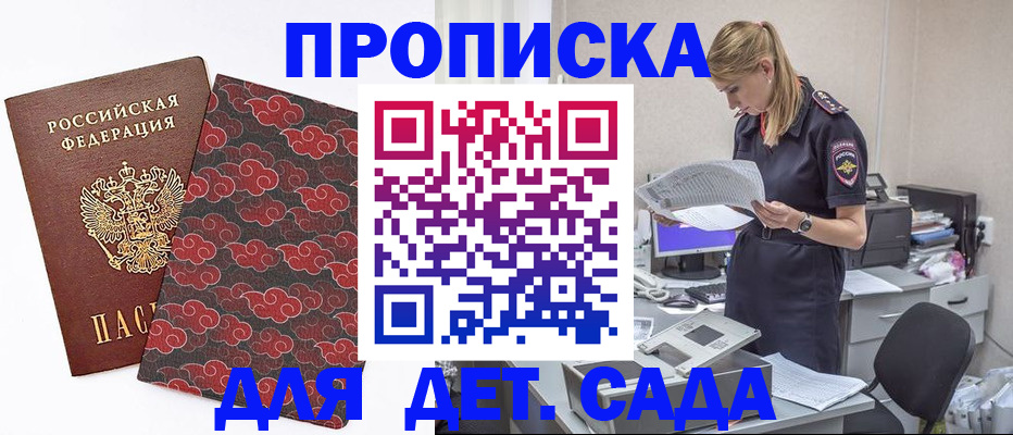 прописка для школы в Калуге