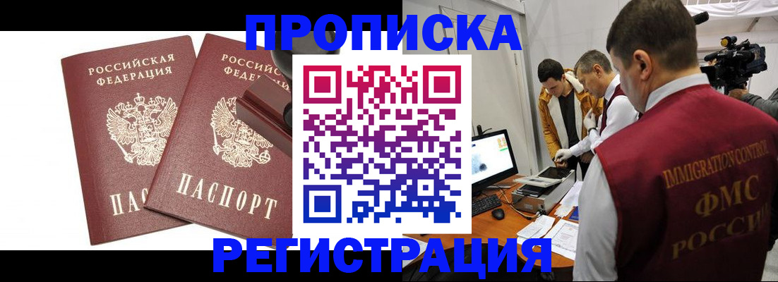 прописка паспорт в Калуге