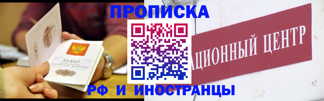 прописка в квартире в Калуге