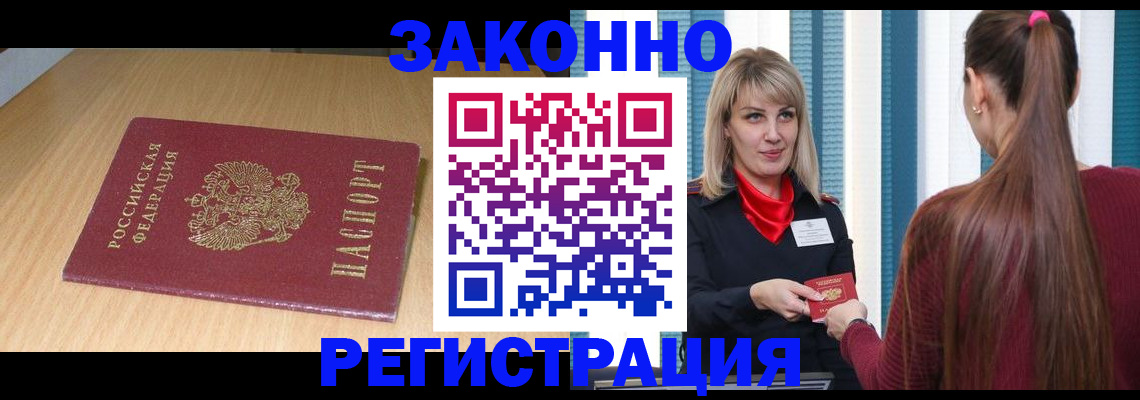 прописка ребенка в Калуге