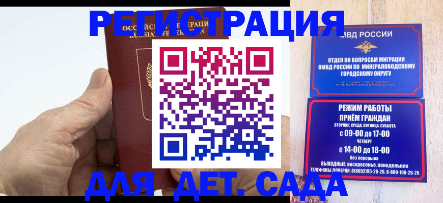 прописка для кредита в Калуге