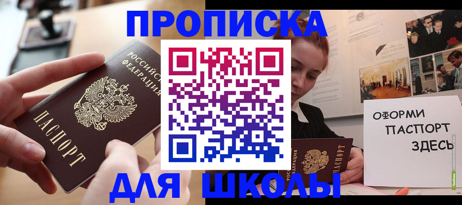 прописка штамп в Калуге